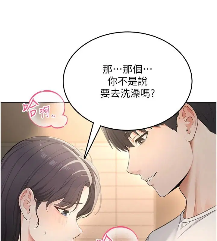 第2話-我真的跟人「約」了