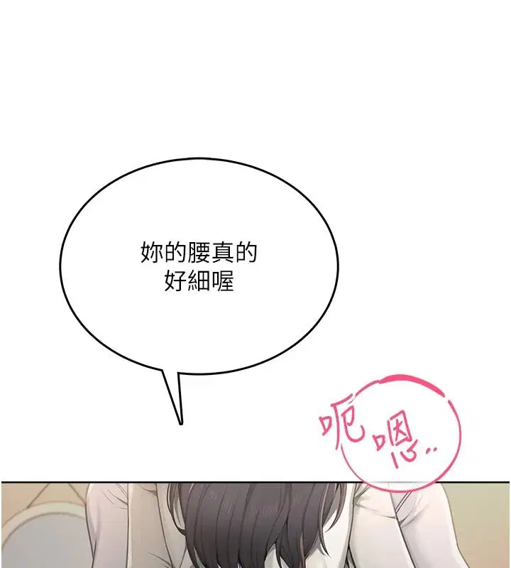 第2話-我真的跟人「約」了