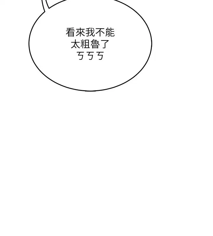 第2話-我真的跟人「約」了