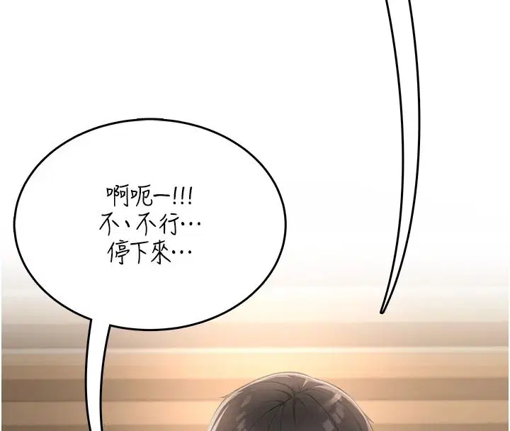 第2話-我真的跟人「約」了