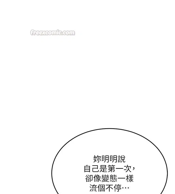 第3話-被陌生葛格吃掉處女鮑