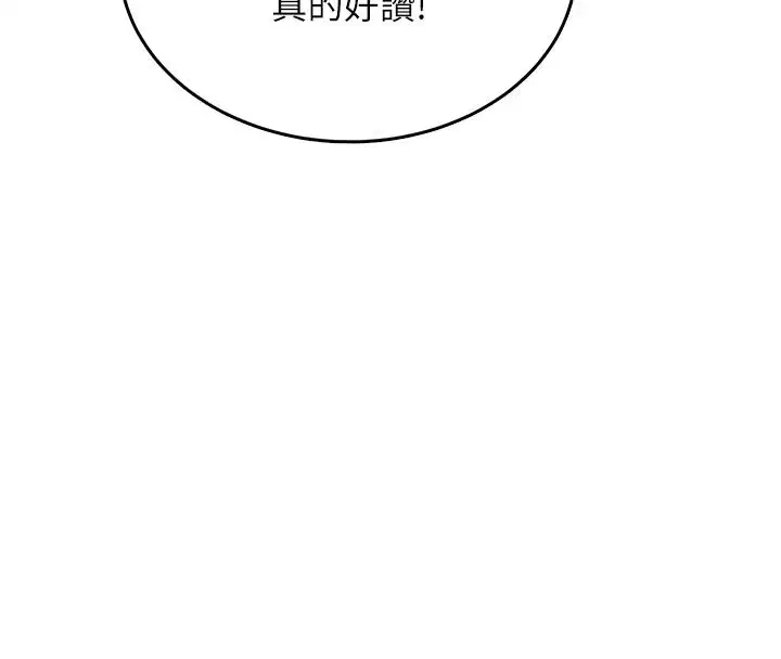 第3話-被陌生葛格吃掉處女鮑
