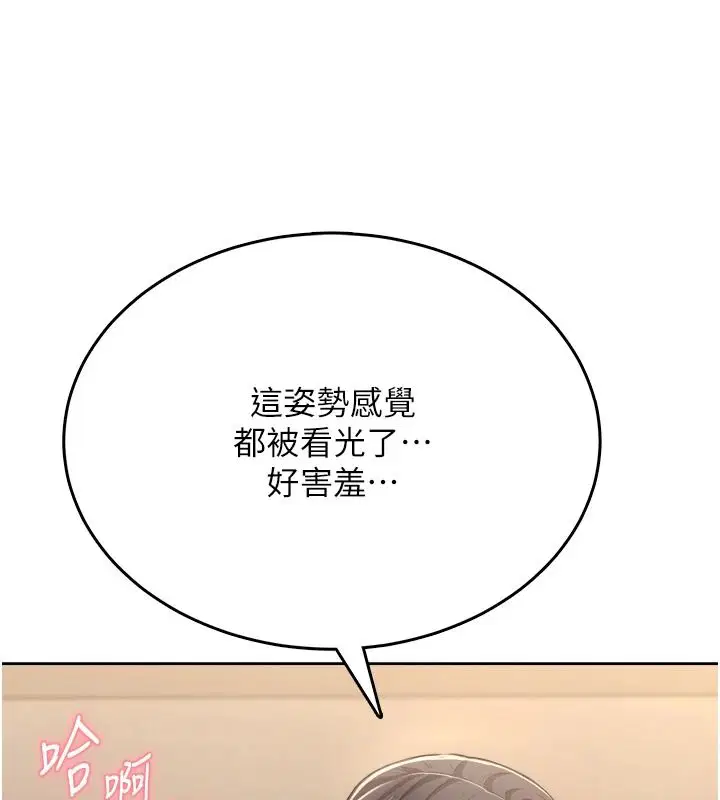 第3話-被陌生葛格吃掉處女鮑