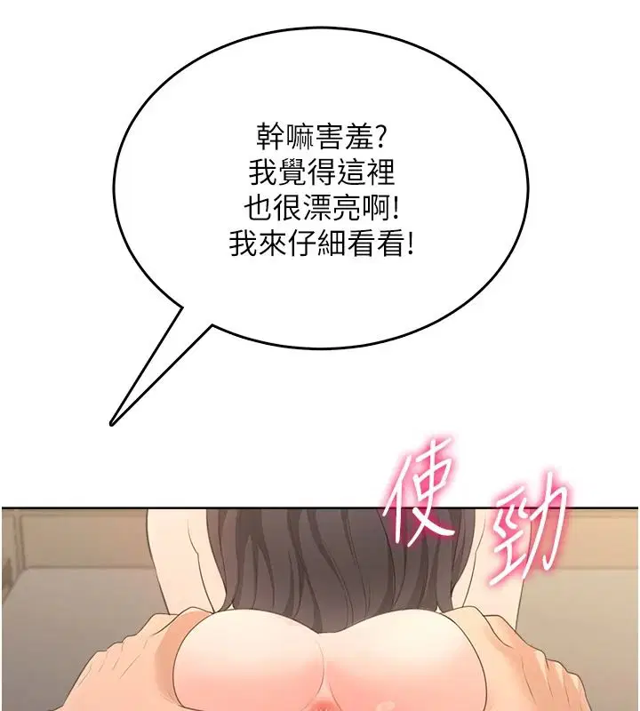 第3話-被陌生葛格吃掉處女鮑