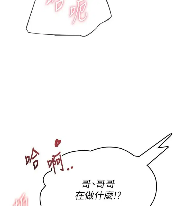 第3話-被陌生葛格吃掉處女鮑