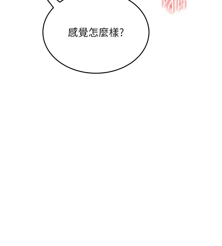 第3話-被陌生葛格吃掉處女鮑