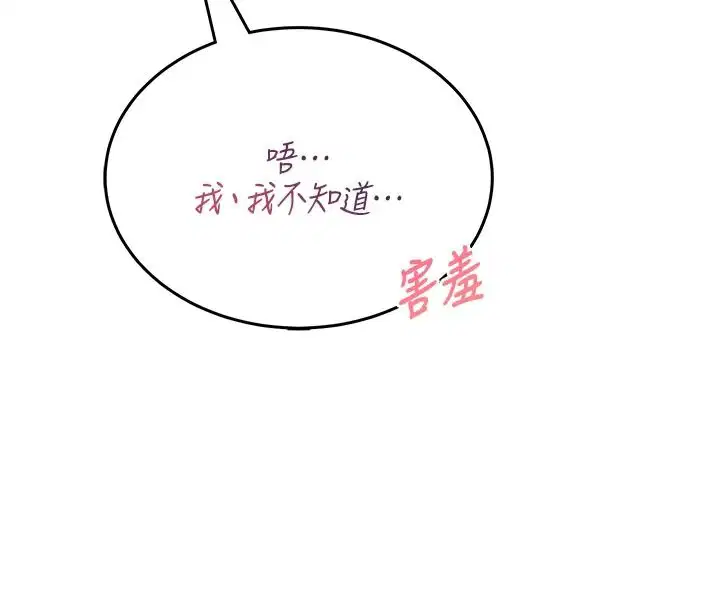 第3話-被陌生葛格吃掉處女鮑