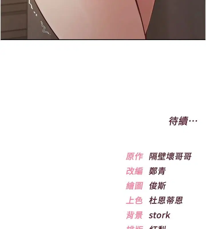 第3話-被陌生葛格吃掉處女鮑