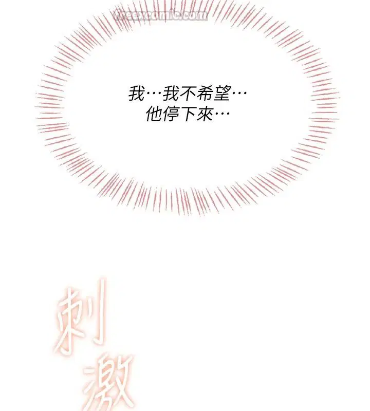 第3話-被陌生葛格吃掉處女鮑