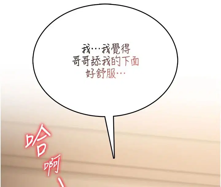 第3話-被陌生葛格吃掉處女鮑