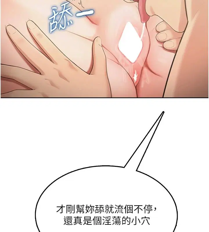 第3話-被陌生葛格吃掉處女鮑