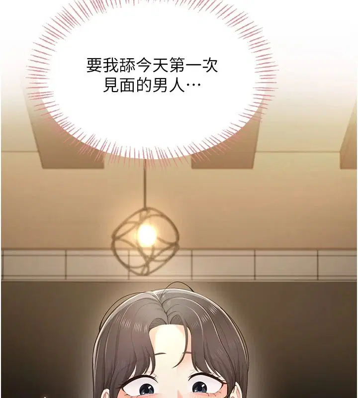 第3話-被陌生葛格吃掉處女鮑