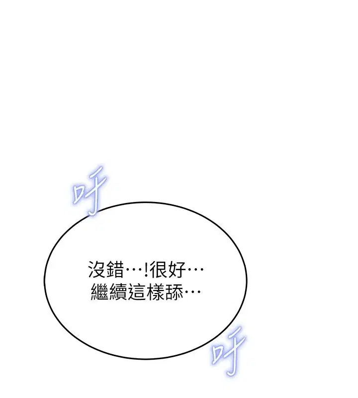第3話-被陌生葛格吃掉處女鮑