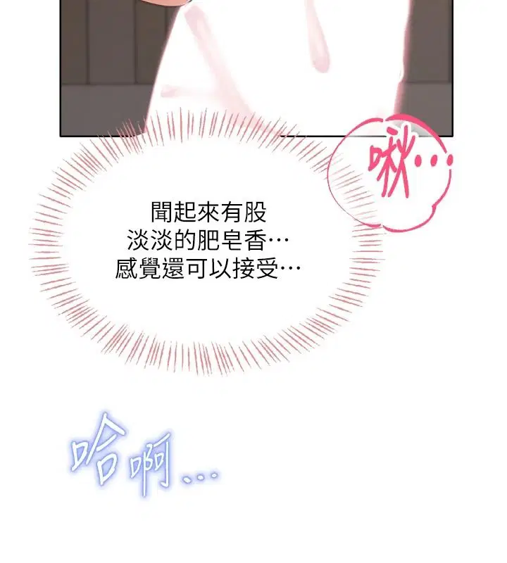 第3話-被陌生葛格吃掉處女鮑