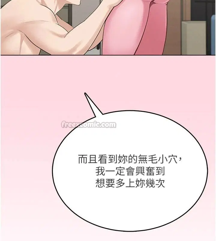 第4話-蜜蠟除毛初體驗♥