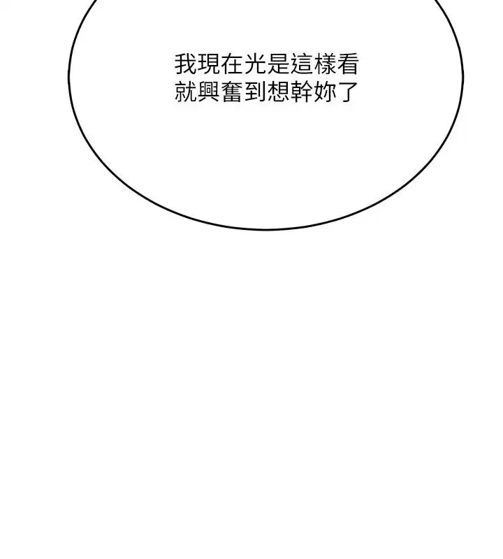 第4話-蜜蠟除毛初體驗♥