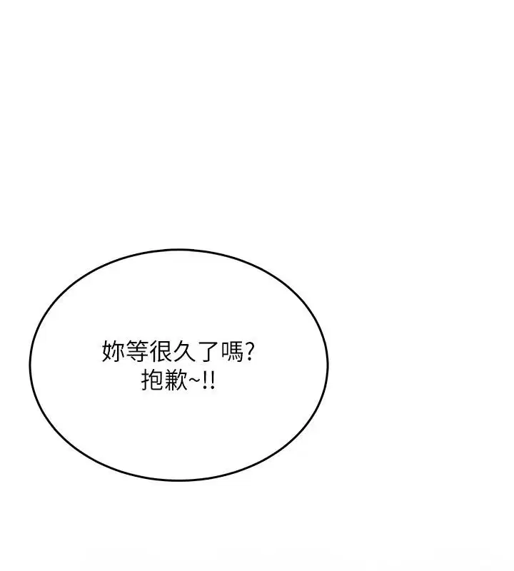 第4話-蜜蠟除毛初體驗♥