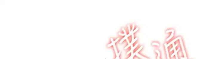 第4話-蜜蠟除毛初體驗♥
