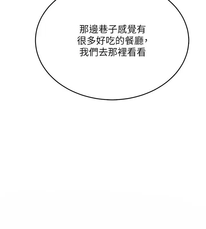 第4話-蜜蠟除毛初體驗♥