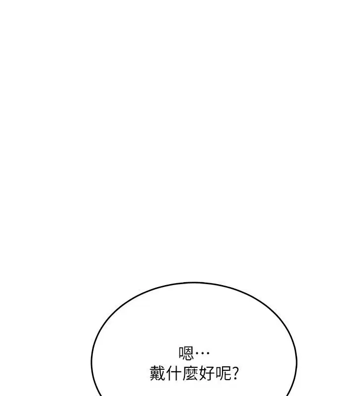第4話-蜜蠟除毛初體驗♥