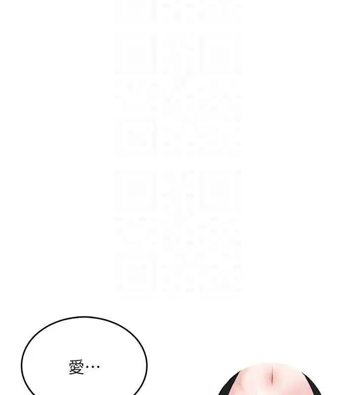 第4話-蜜蠟除毛初體驗♥