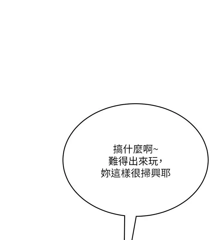 第4話-蜜蠟除毛初體驗♥