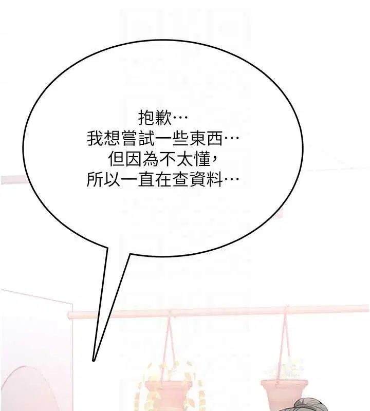 第4話-蜜蠟除毛初體驗♥