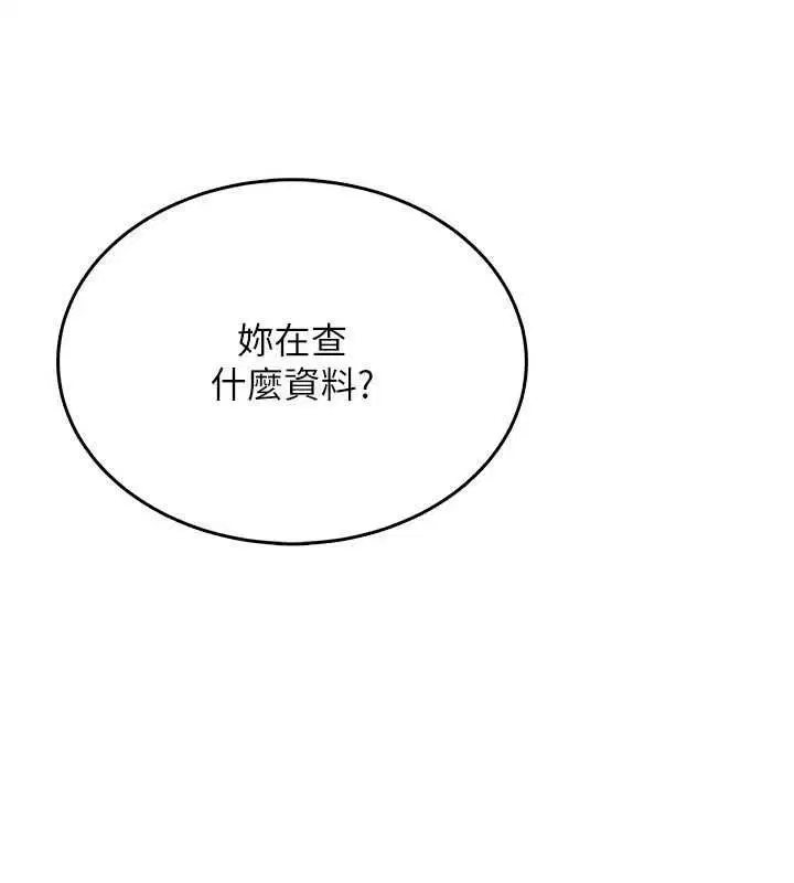 第4話-蜜蠟除毛初體驗♥