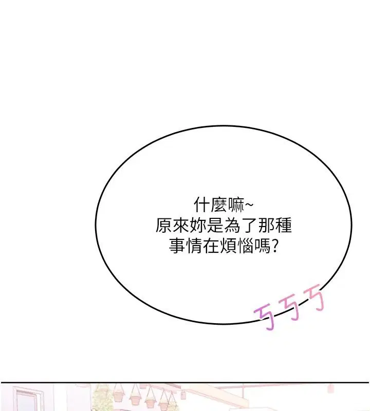 第4話-蜜蠟除毛初體驗♥