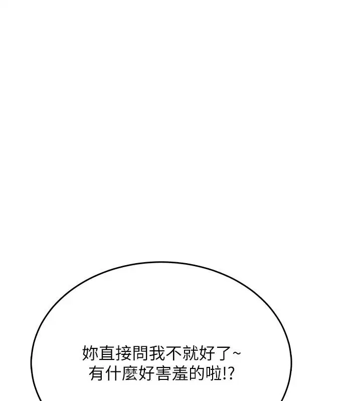 第4話-蜜蠟除毛初體驗♥