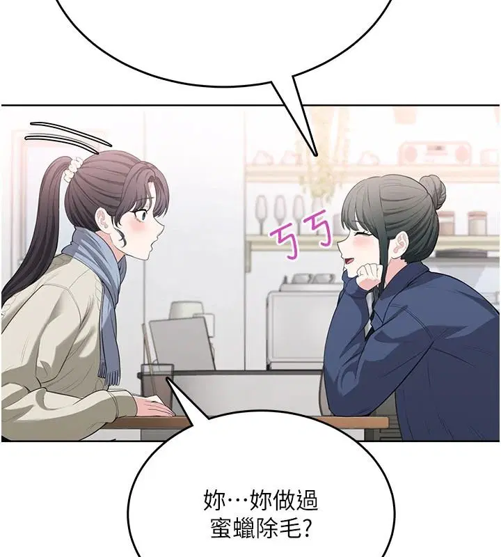 第4話-蜜蠟除毛初體驗♥