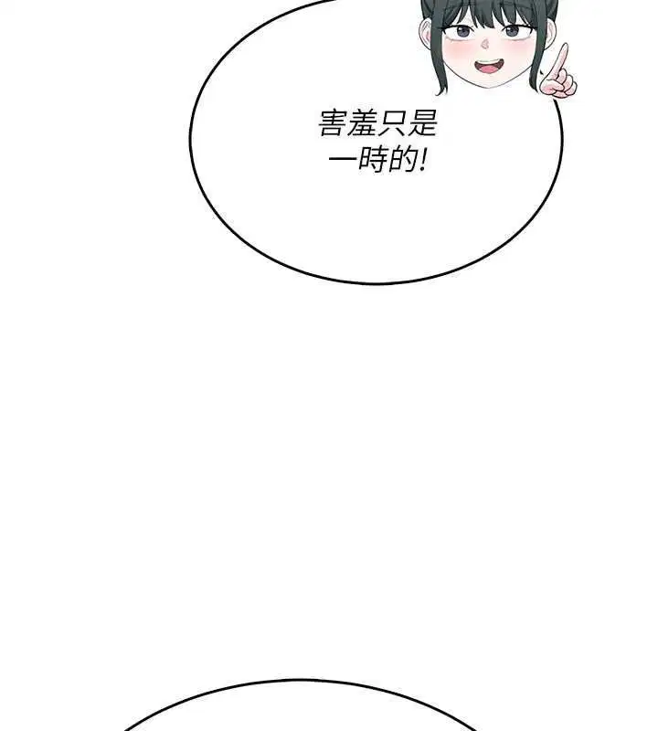 第4話-蜜蠟除毛初體驗♥