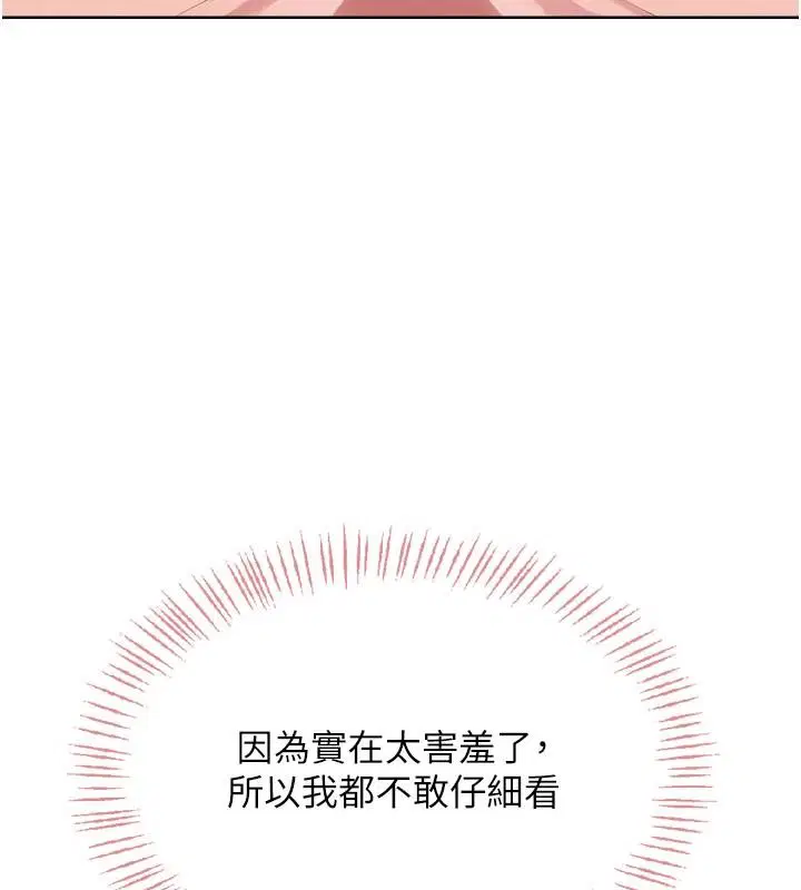 第4話-蜜蠟除毛初體驗♥