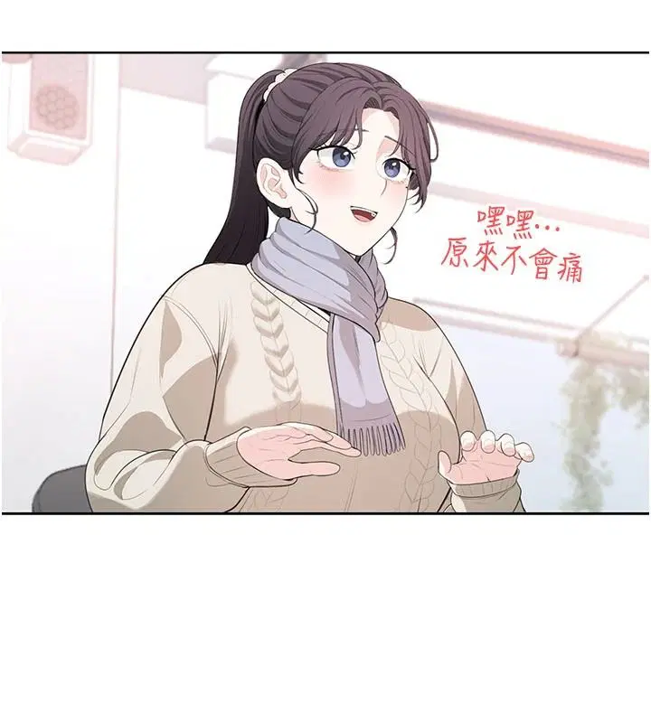 第4話-蜜蠟除毛初體驗♥