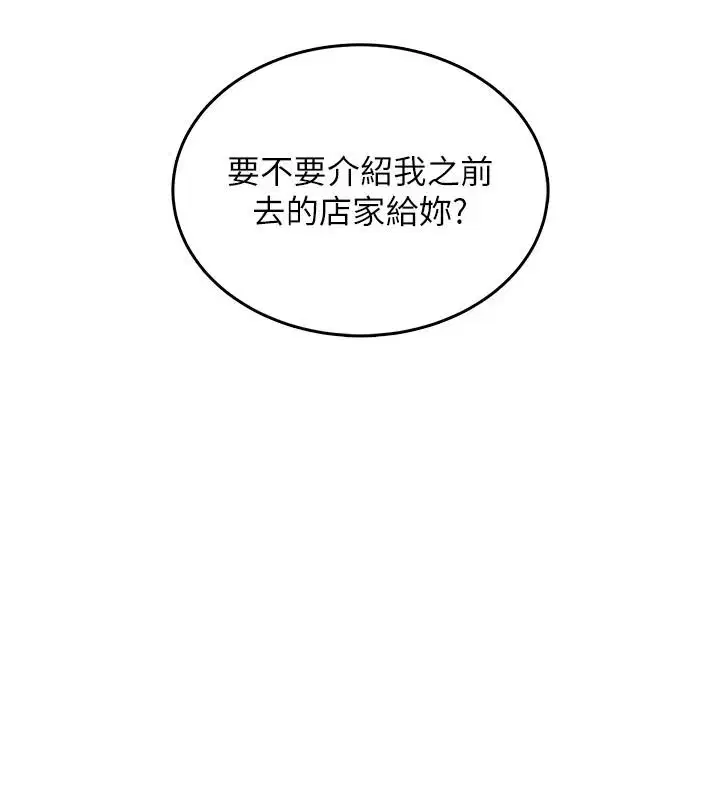 第4話-蜜蠟除毛初體驗♥
