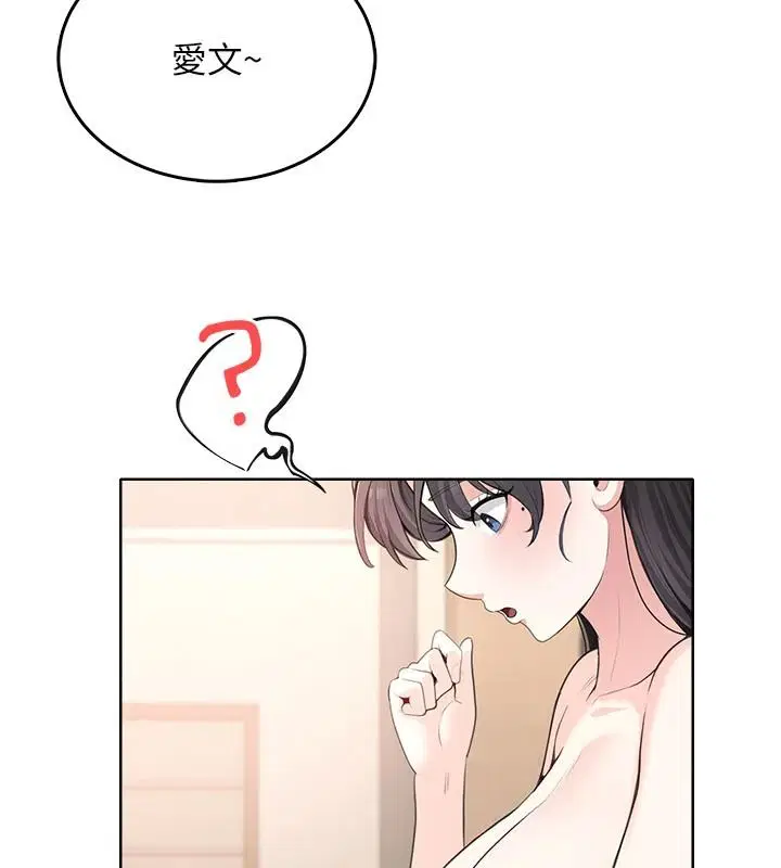 第4話-蜜蠟除毛初體驗♥