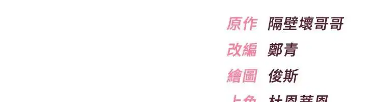 第4話-蜜蠟除毛初體驗♥