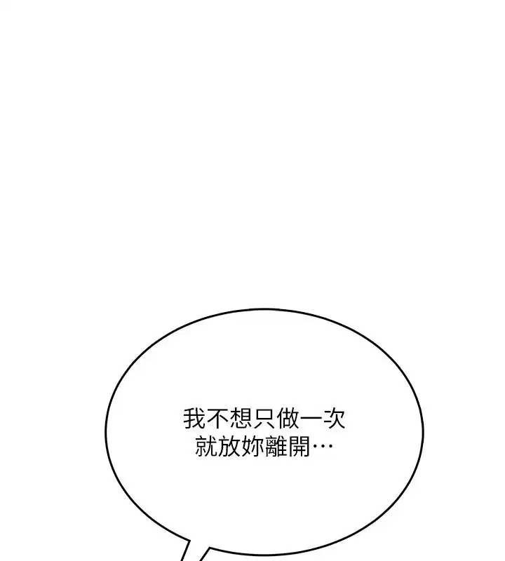 第4話-蜜蠟除毛初體驗♥