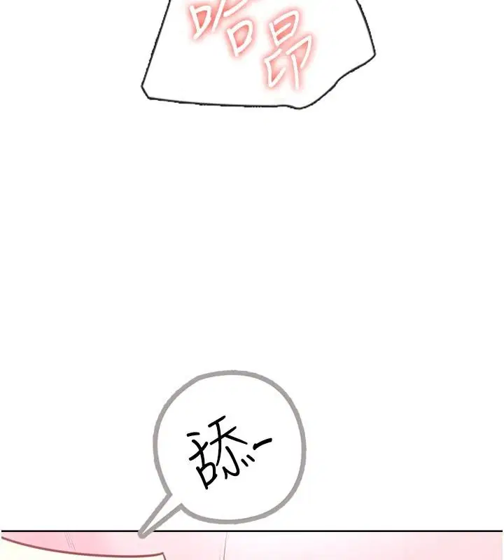 第4話-蜜蠟除毛初體驗♥