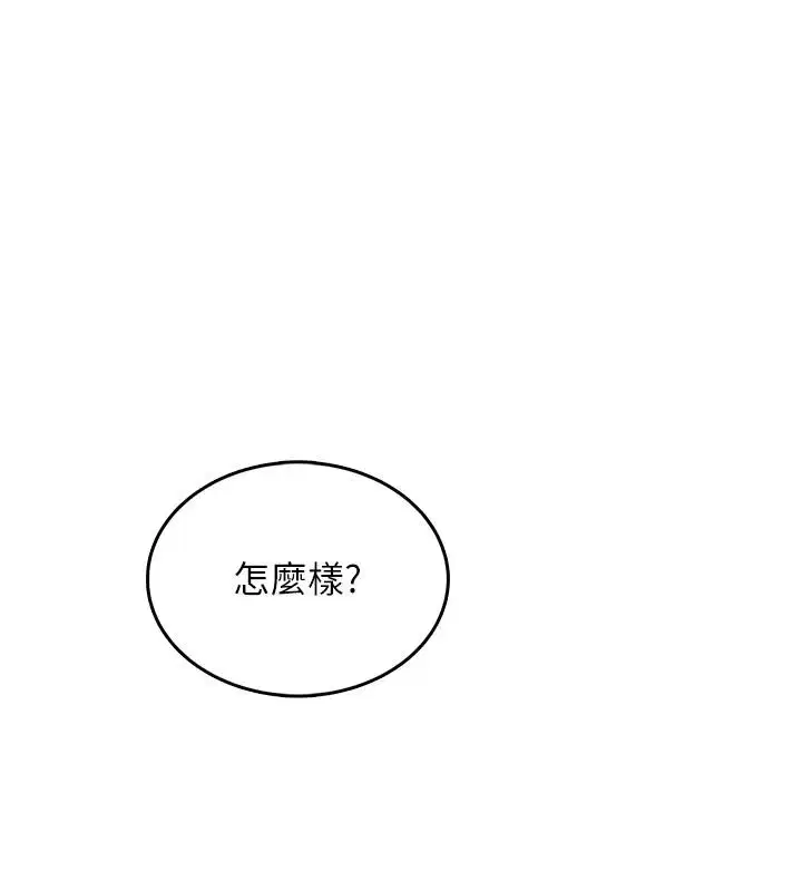 第4話-蜜蠟除毛初體驗♥