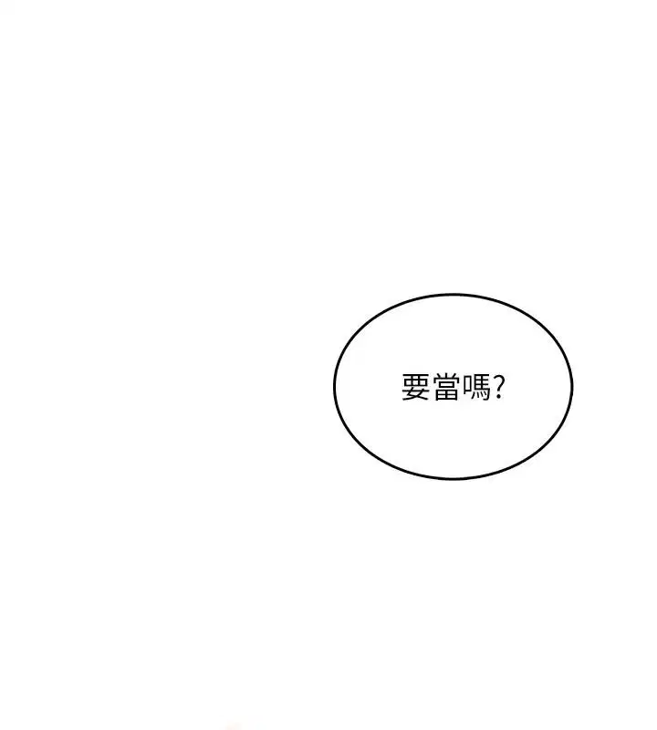 第4話-蜜蠟除毛初體驗♥