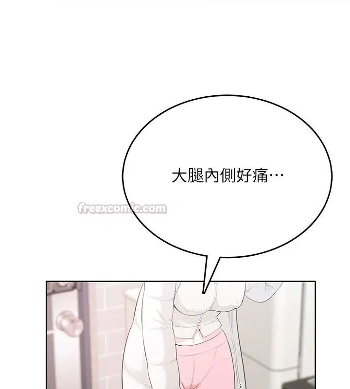 第4話-蜜蠟除毛初體驗♥