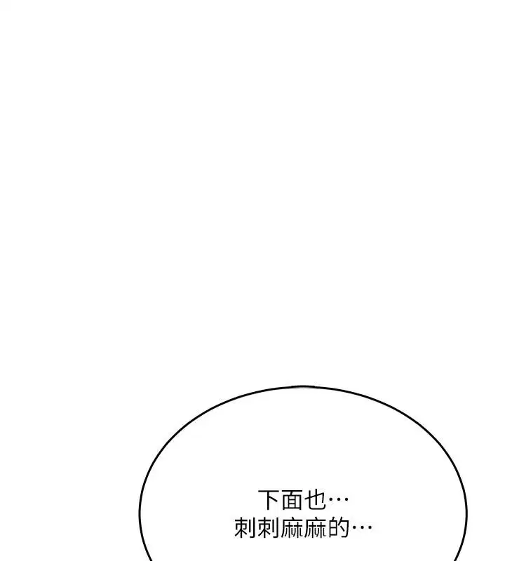 第4話-蜜蠟除毛初體驗♥