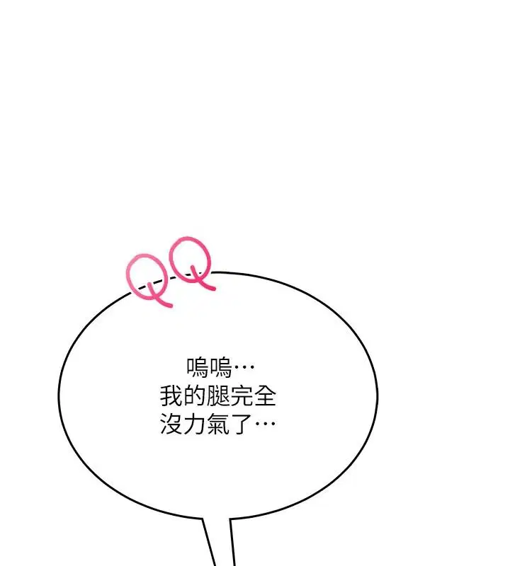 第4話-蜜蠟除毛初體驗♥