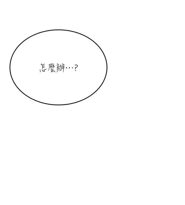 第4話-蜜蠟除毛初體驗♥