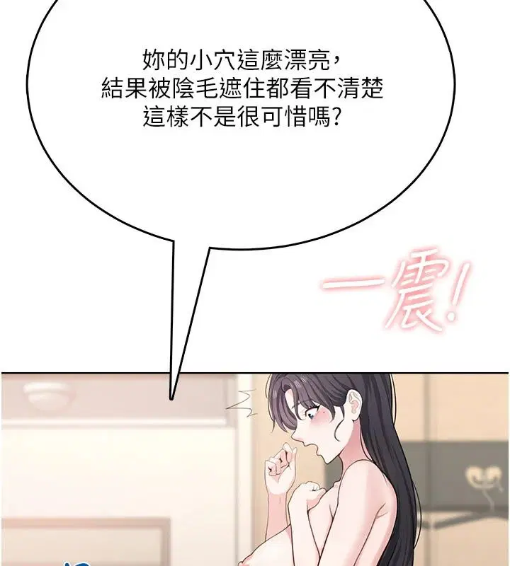 第4話-蜜蠟除毛初體驗♥