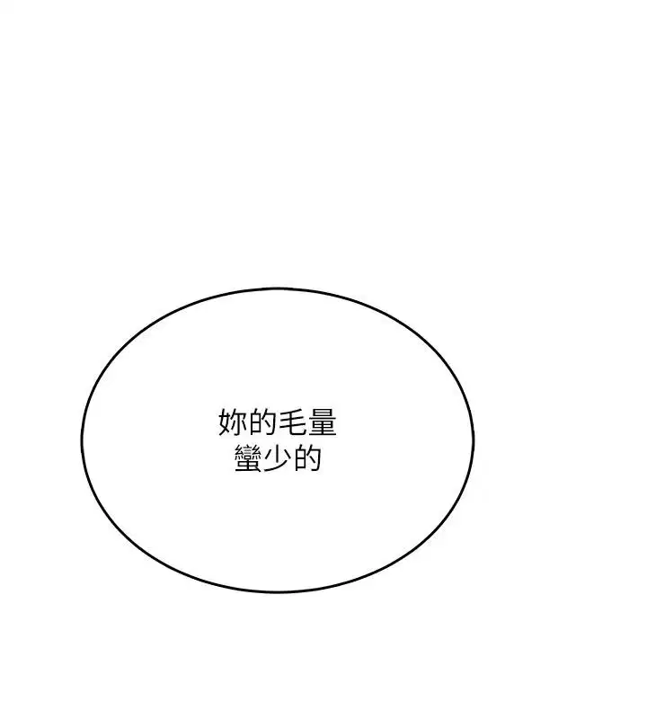 第5話-老闆勃起了嗎_