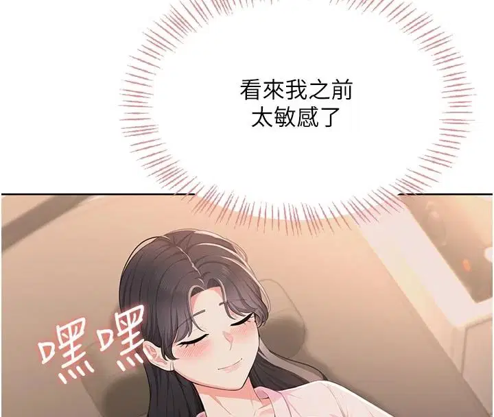 第5話-老闆勃起了嗎_