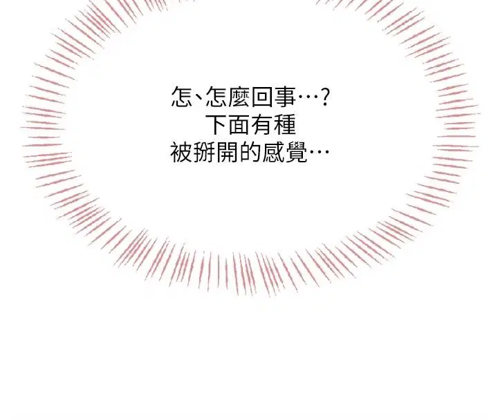 第5話-老闆勃起了嗎_