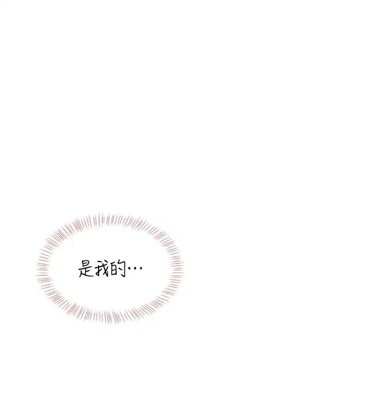第5話-老闆勃起了嗎_